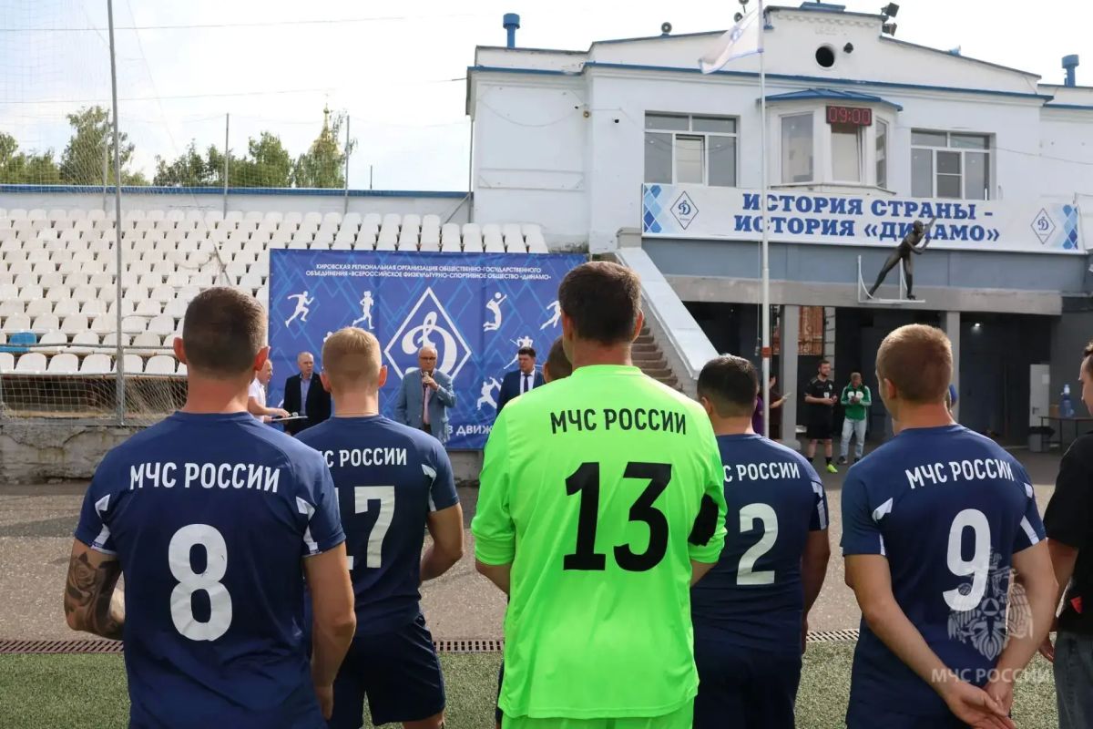Кировские спасатели встретят День физкультурника на футболе Кировские спасатели встретят День физкультурника на футболе