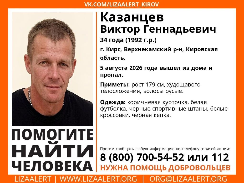 В Кирсе Кировской области пропал 34-летний мужчина