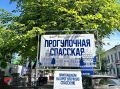 На прогулочной Спасской отметят День физкультурника и день строителя