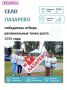 Александр Соколов: Начинаю серию рассказов о наших региональных «точках роста — центрах развития»