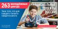 «Что стоит за этим знаком»: как нацпроекты меняют жизнь людей