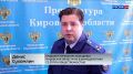 #взаимодействиеСоСми. Очередной выпуск телепередачи «Вести