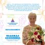 Министерство образования Кировской области продолжает рубрику «Растим будущее», посвященную педагогам дошкольного образования