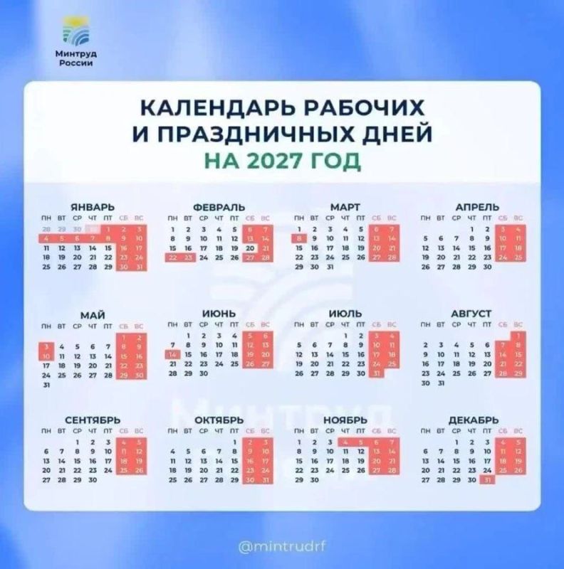 Минтруд представил производственный календарь на 2027 год