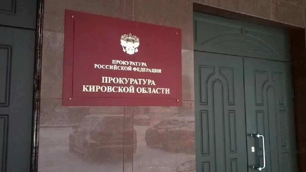 Пенсионерку из Опарино оштрафовали за публичное оскорбление в здании администрации