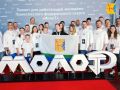 Кировчане стали призерами окружного проекта «МолоТ» («Молодёжный труд»)