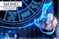 Астрологи опубликовали прогноз для знаков зодиака на рабочий день