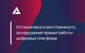 Подписан и официально опубликован Федеральный закон от 4 августа 2026 года № 295-ФЗ "О внесении изменений в Кодекс РФ об административных правонарушениях", которым КоАП дополнен специальными составами административных...