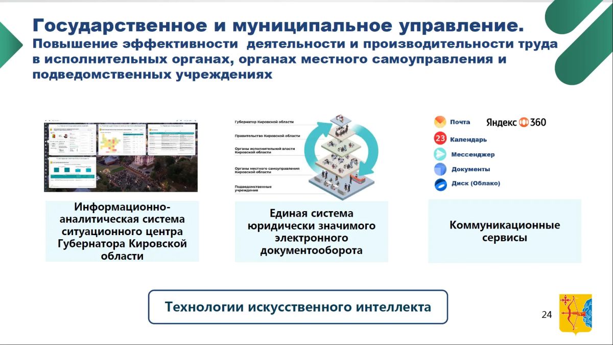 Дмитрий Курдюмов, первый зампред правительства области:
