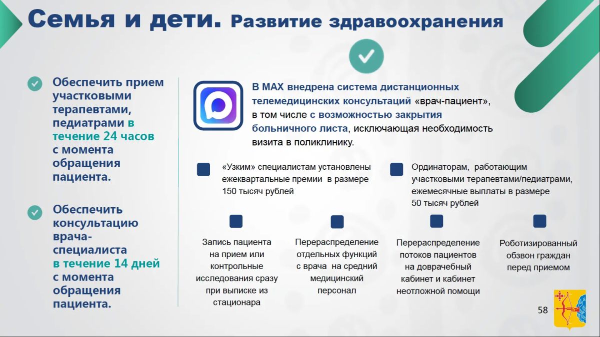 Дмитрий Курдюмов, первый зампред правительства области:
