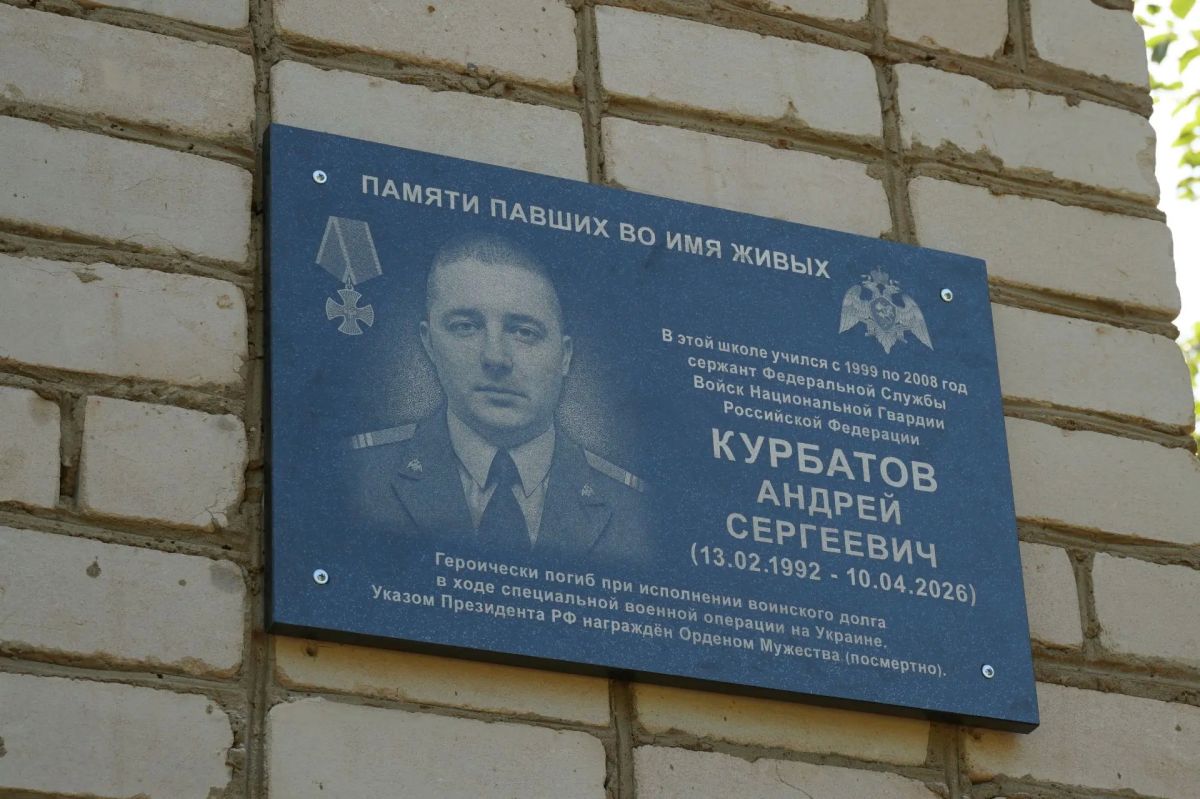 В селе Пищалье Оричевского района Кировской области состоялась церемония открытия мемориальной доски, посвященной военнослужащему Росгвардии сержанту Андрею Курбатову В селе Пищалье Оричевского района Кировской области состоялась церемония открытия мемориальной доски, посвященной военнослужащему Росгвардии сержанту Андрею Курбатову