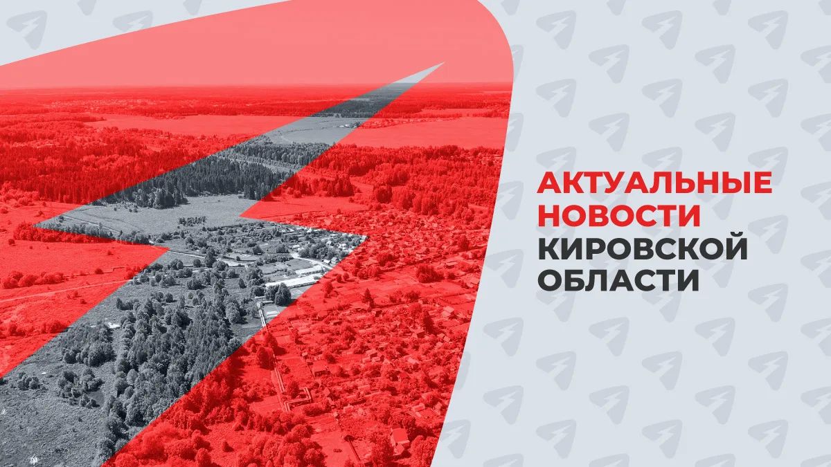 Двое жителей Кировской области Владимир Путин отметил государственными наградами