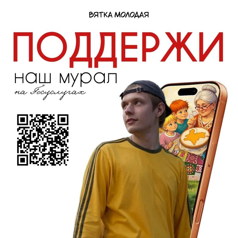 Выбираем лучший мурал в ПФО