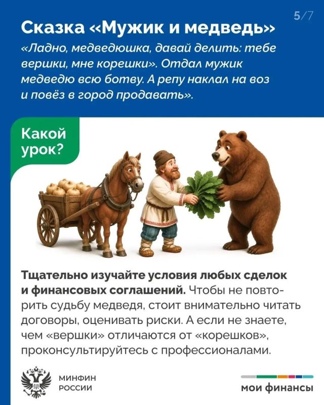 Как вовлечь всех членов семьи в разговор о финансах, привить привычку обсуждать семейный бюджет и вместе ставить финансовые цели? Например, завести одну добрую традицию — читать сказки всей семьёй Как вовлечь всех членов семьи в разговор о финансах, привить привычку обсуждать семейный бюджет и вместе ставить финансовые цели? Например, завести одну добрую традицию — читать сказки всей семьёй