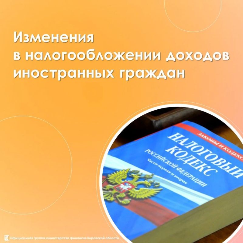 Изменения в налогообложении доходов иностранных граждан