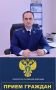Заместитель прокурора Кировской области Сергей Хлопунов проведет #личныйприем представителей сельскохозяйственных предприятий
