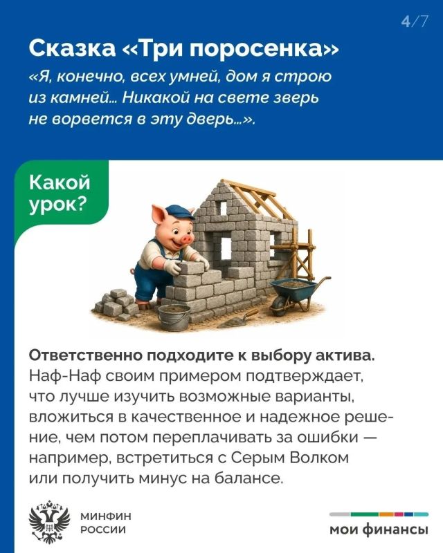 Как вовлечь всех членов семьи в разговор о финансах, привить привычку обсуждать семейный бюджет и вместе ставить финансовые цели? Например, завести одну добрую традицию — читать сказки всей семьёй Как вовлечь всех членов семьи в разговор о финансах, привить привычку обсуждать семейный бюджет и вместе ставить финансовые цели? Например, завести одну добрую традицию — читать сказки всей семьёй