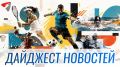«Фанком Броук Бойз» объявили, что Фёдор Смолов не приедет в Киров, зато в Кирове сегодня состоится пресс-конференция Андрея Ещенко, главного тренера команды