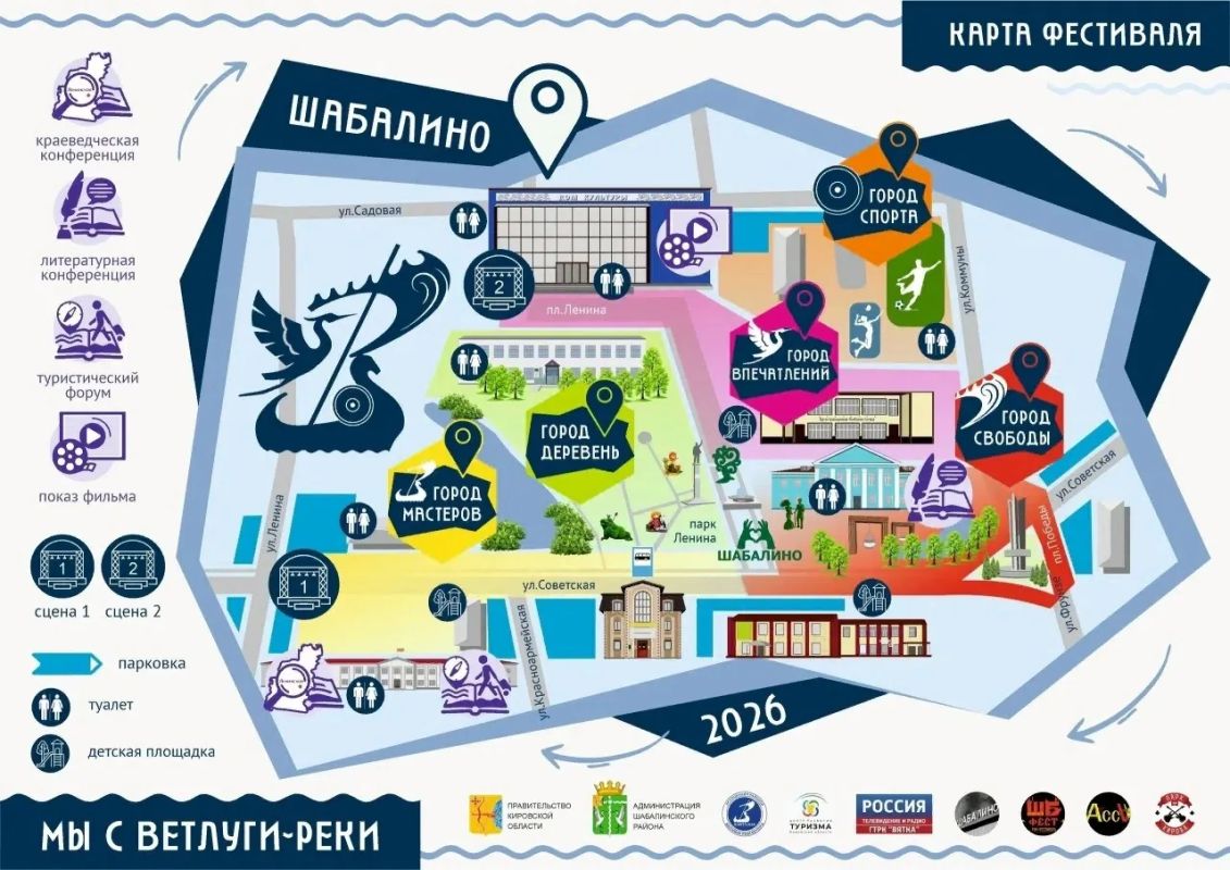 15 августа в посёлке Ленинское состоится фестиваль «Мы с Ветлуги-реки» 15 августа в посёлке Ленинское состоится фестиваль «Мы с Ветлуги-реки»
