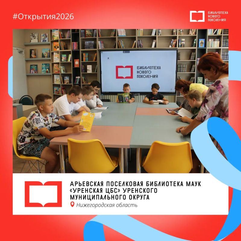 3 новые точки на карте модельных библиотек: от робототехники до правового просвещения 3 новые точки на карте модельных библиотек: от робототехники до правового просвещения