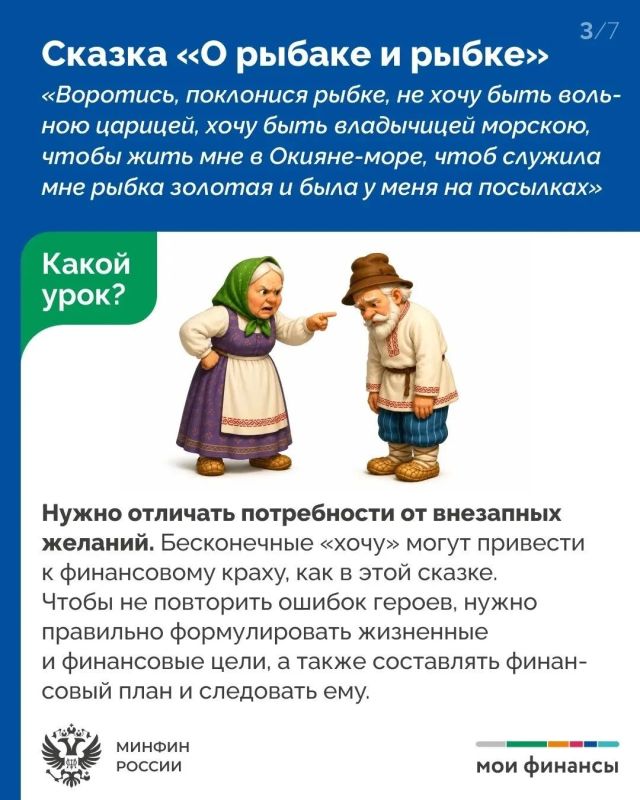 Как вовлечь всех членов семьи в разговор о финансах, привить привычку обсуждать семейный бюджет и вместе ставить финансовые цели? Например, завести одну добрую традицию — читать сказки всей семьёй Как вовлечь всех членов семьи в разговор о финансах, привить привычку обсуждать семейный бюджет и вместе ставить финансовые цели? Например, завести одну добрую традицию — читать сказки всей семьёй