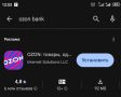 Приложение Ozon Банка пропало из Google Play
