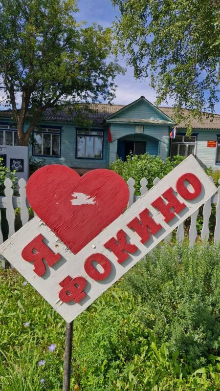 Съёмочная группа проекта «Вятская глубинка» сегодня отправилась на юго-запад Кировской области, в Советский район, и заглянула в деревню Фокино