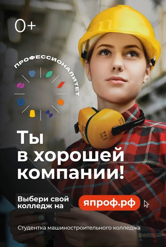 Профессионалитет — это образовательная программа в колледжах, которая позволит студентам стать высококвалифицированными специалистами на ведущих предприятиях в российских регионах