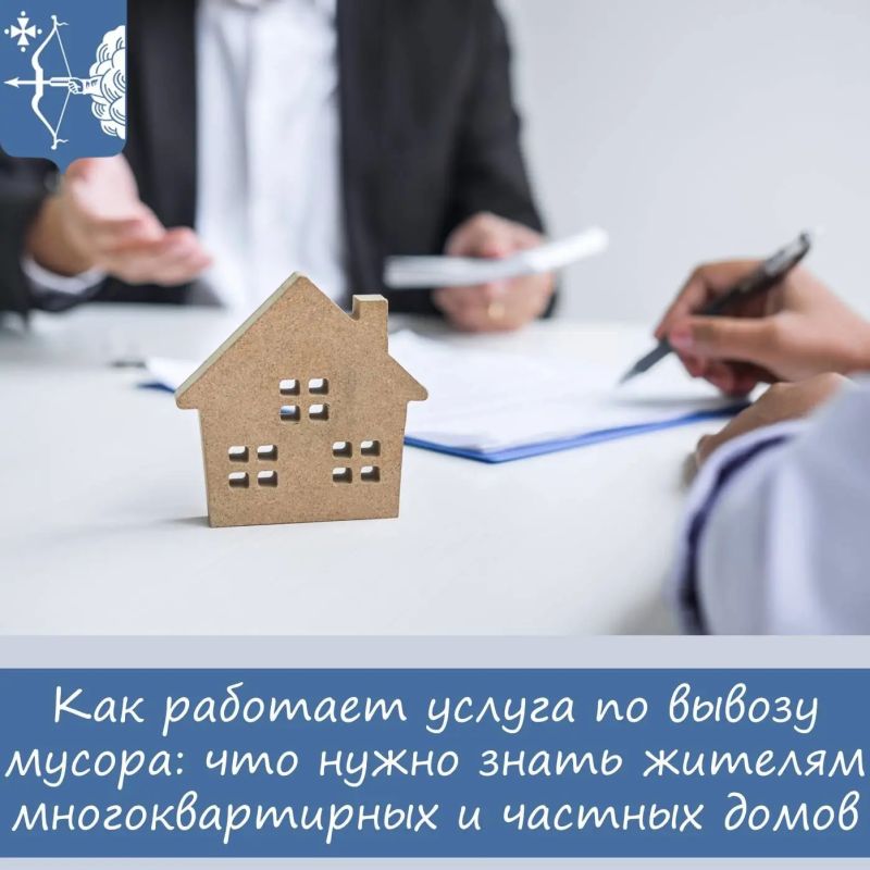 Сегодня разберём, как устроена коммунальная услуга по обращению с твёрдыми коммунальными отходами (ТКО) — проще говоря, сбор и вывоз бытового мусора