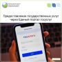 Министерство напоминает о том, что охотничий билет и разрешение на добычу животных можно получить на портале Госуслуги.ру либо через соответствующее мобильное приложение