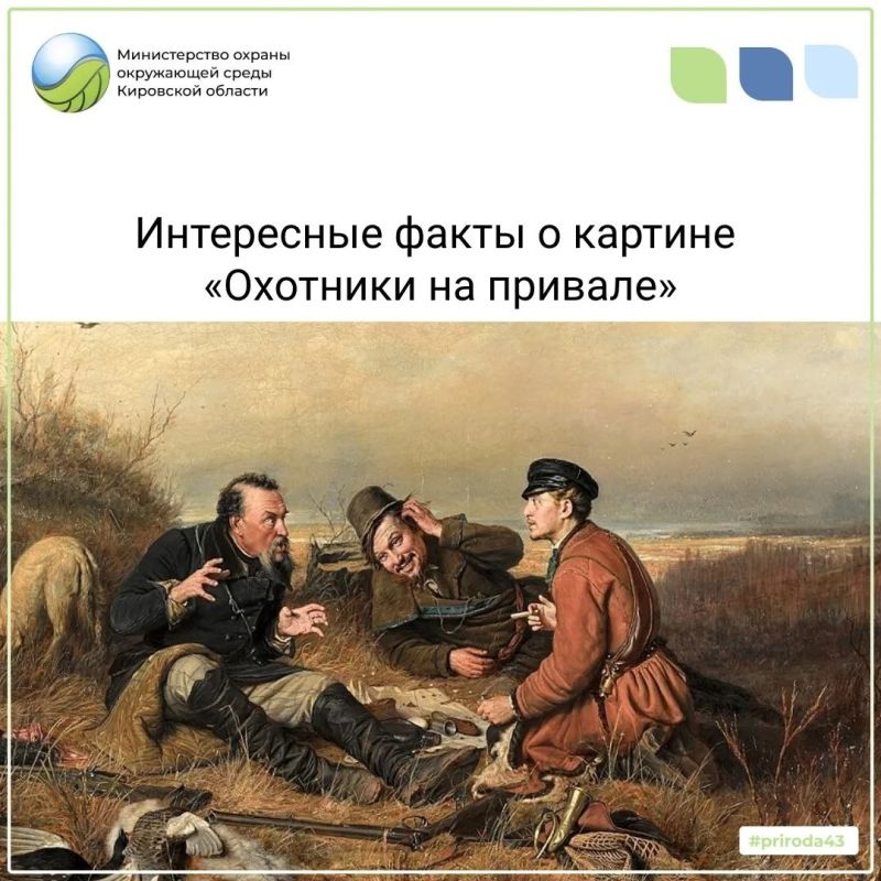 «Охотники на привале»: о чём на самом деле картина Перова