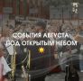 В августе кировчан ждут несколько культурных событий под открытым небом