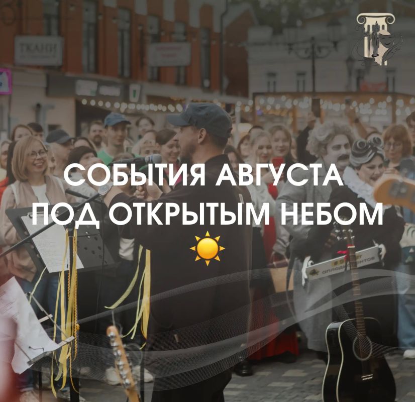 В августе кировчан ждут несколько культурных событий под открытым небом