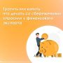 естирования средств на длительный период