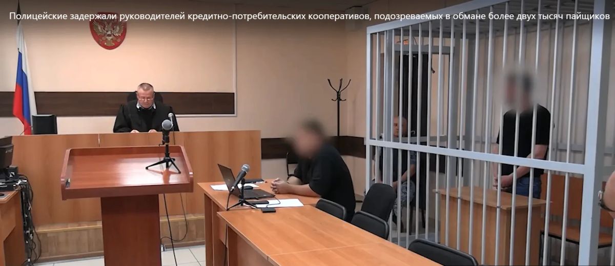Более двух тысяч обманутых пайщиков КПК «Дело и деньги» обратились в полицию Более двух тысяч обманутых пайщиков КПК «Дело и деньги» обратились в полицию