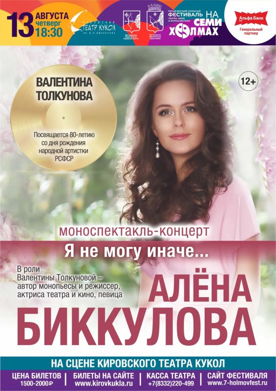 Российская актриса театра и кино Алёна Биккулова поздравила жителей области с 90-летием региона Российская актриса театра и кино Алёна Биккулова поздравила жителей области с 90-летием региона