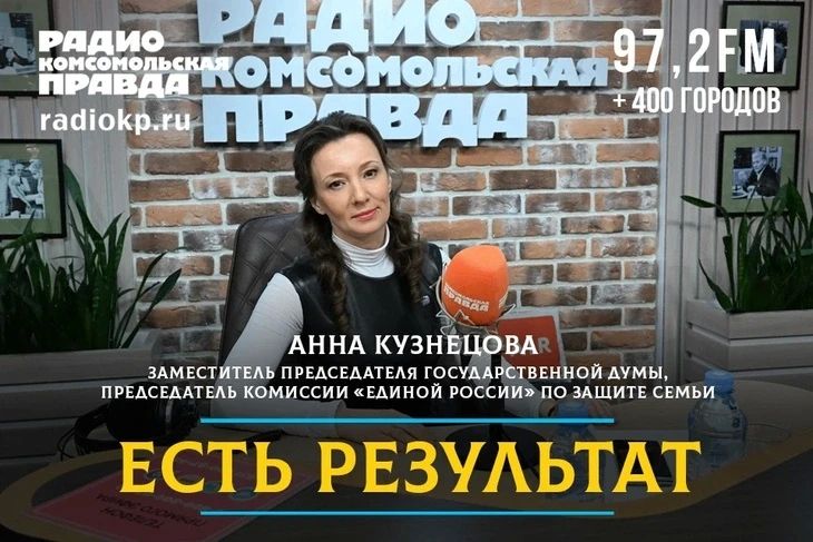 Сегодня в подкасте «Есть результат» на радио КП выйдет интервью с Героем России, членом Высшего совета партии «Единая Россия», начальником Главного штаба движения «Юнармия» Владиславом Головиным (позывной «Струна») Сегодня в подкасте «Есть результат» на радио КП выйдет интервью с Героем России, членом Высшего совета партии «Единая Россия», начальником Главного штаба движения «Юнармия» Владиславом Головиным (позывной «Струна»)