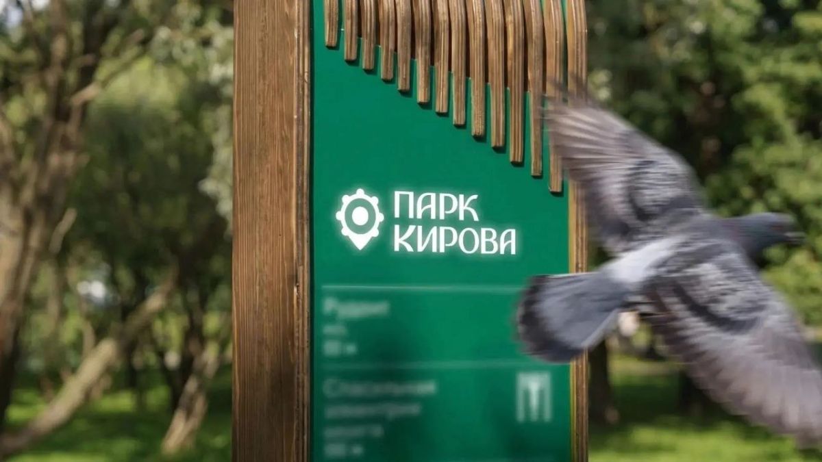 У парка им. Кирова появится свой логотип У парка им. Кирова появится свой логотип