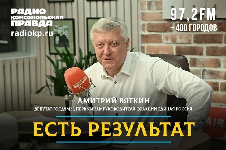 Сегодня в подкасте «Есть результат» на радио КП выйдет интервью с Героем России, членом Высшего совета партии «Единая Россия», начальником Главного штаба движения «Юнармия» Владиславом Головиным (позывной «Струна») Сегодня в подкасте «Есть результат» на радио КП выйдет интервью с Героем России, членом Высшего совета партии «Единая Россия», начальником Главного штаба движения «Юнармия» Владиславом Головиным (позывной «Струна»)