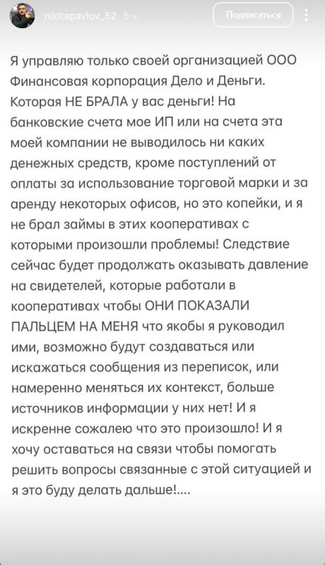 О деле «Дело и Деньги» О деле «Дело и Деньги»