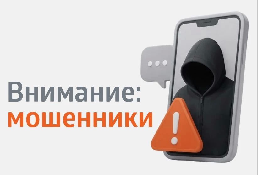 «ЭнергосбыТ Плюс» предупредил кировчан о фейковых сообщениях от мошенников