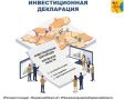 Продолжаем нашу еженедельную рубрику о Региональном инвестстандарте