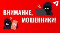 Мошенники оставили кировскую фирму без фанеры и 3,7 миллиона рублей
