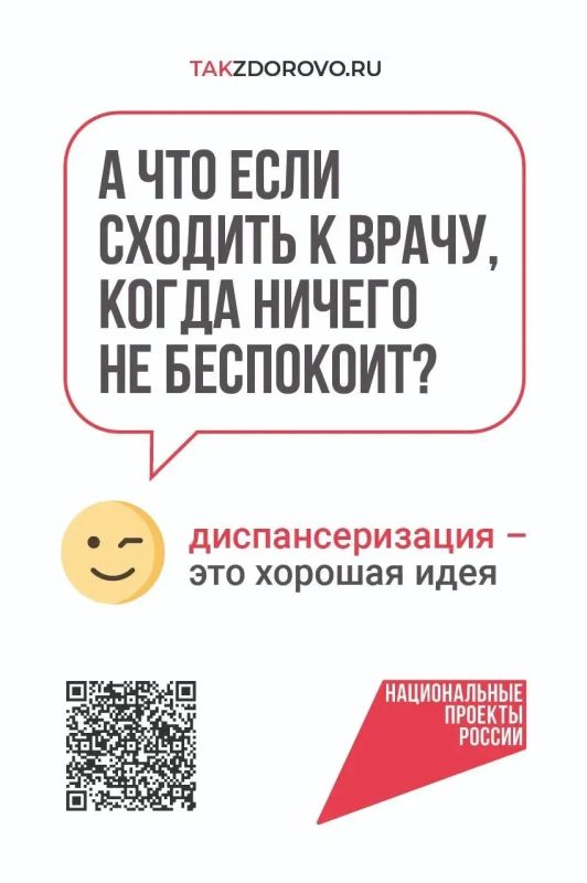 Как национальный проект «Продолжительная и активная жизнь» помогает россиянам держать свое здоровье под контролем Как национальный проект «Продолжительная и активная жизнь» помогает россиянам держать свое здоровье под контролем