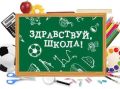 Детский фонд ищет автоволонтеров для доставки школьных наборов в районы