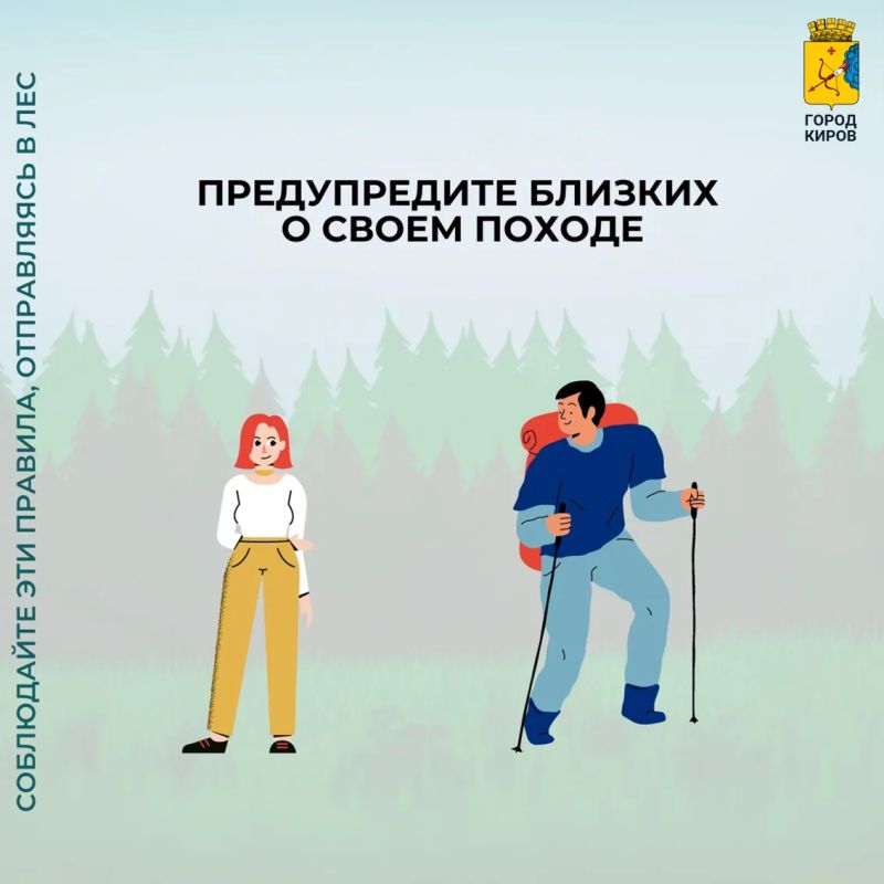 В управлении гражданской защиты города Кирова дали грибникам ряд рекомендаций, чтобы «тихая охота» получилась безопасной: В управлении гражданской защиты города Кирова дали грибникам ряд рекомендаций, чтобы «тихая охота» получилась безопасной: