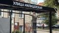 В Кирове на ул. Милицейской устанавливают новые остановочные павильоны