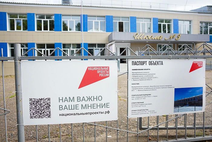 В Яранске капитальный ремонт школы выполнен уже на 75% В Яранске капитальный ремонт школы выполнен уже на 75%