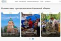 К 90-летию Кировской области открылась онлайн-фотовыставка