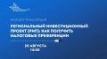 Как значительно снизить налог на прибыль организаций для своего инвестиционного проекта?